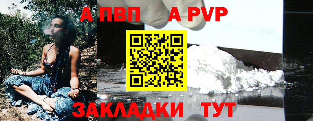 Кировск  A PVP кристаллы  A PVP крисы CK  Alpha PVP  А ПВП VHQ  купить наркотик  Вход с VPN 