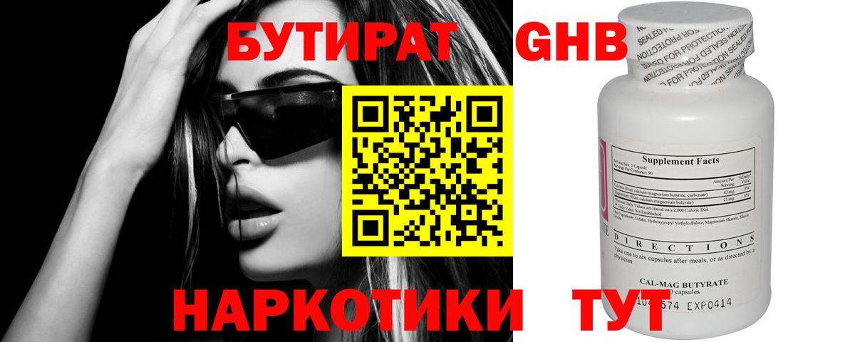 Бутират BDO 33% Кировск
