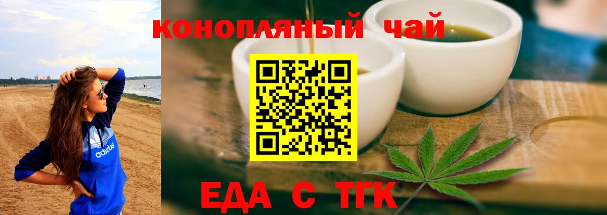 Кировск  Cannafood конопля  Вход с VPN 