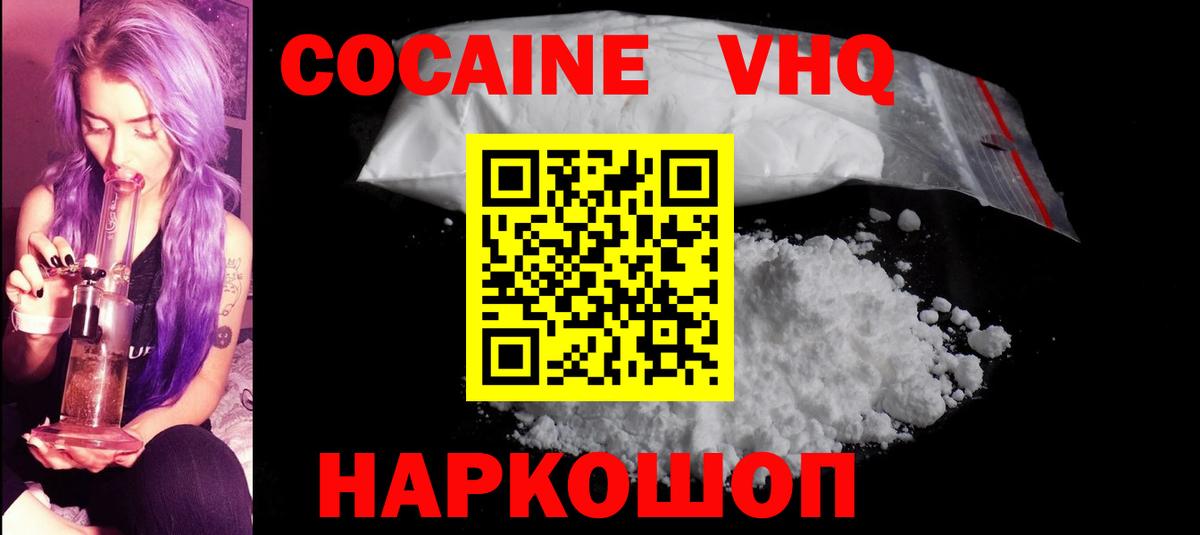 COCAIN Fish Scale  Кокаин Перу  Вход с VPN  Кировск 