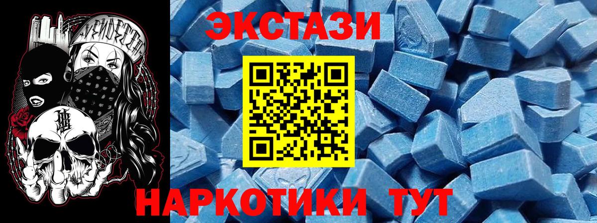 Ecstasy XTC  Вход с VPN  площадка телеграм  Кировск 
