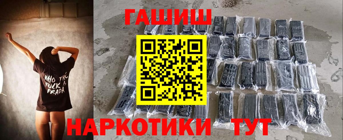 Гашиш убойный Кировск
