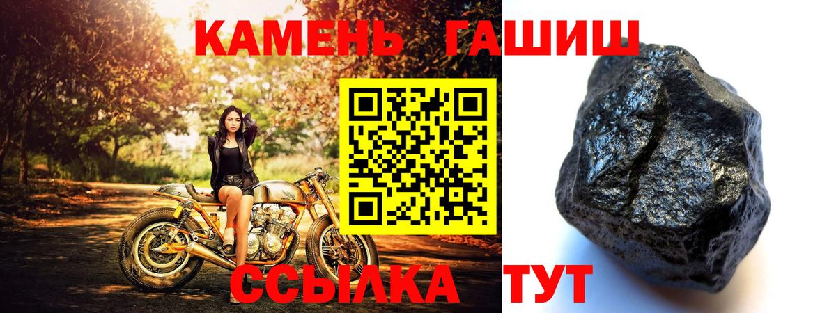 ГАШИШ гашик  Вход с VPN  Кировск  ГАШИШ  ГАШИШ hashish 