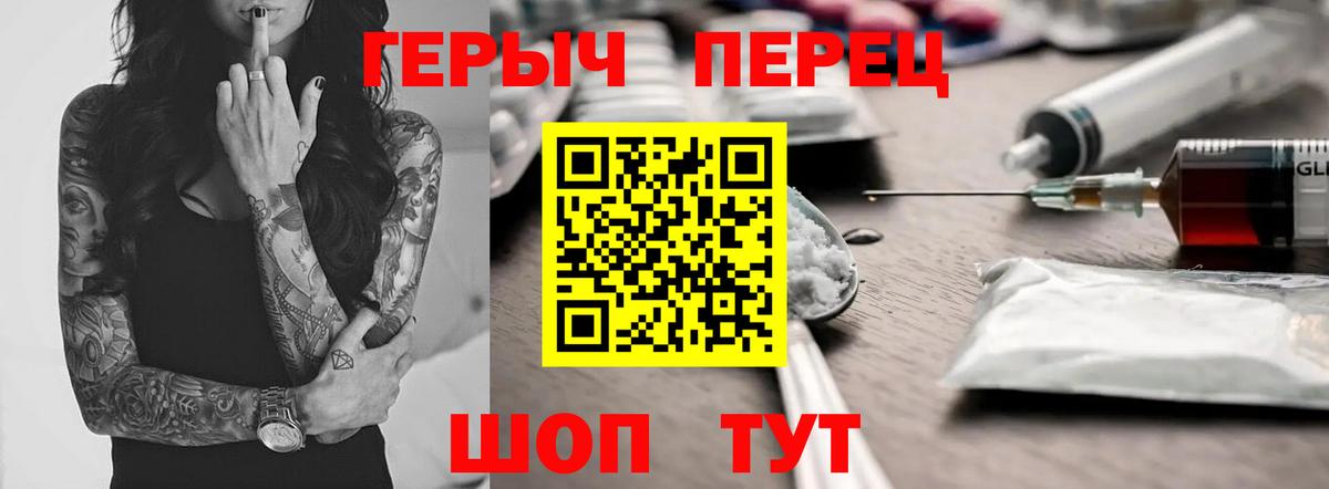 ГЕРОИН Heroin Кировск