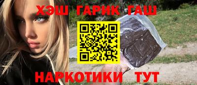 героин Краснокаменск