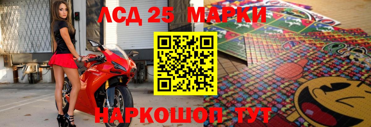 ЛСД экстази кислота Кировск