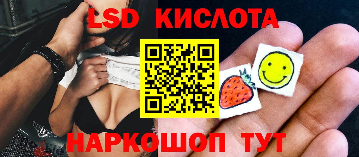ЛСД экстази ecstasy  Вход с VPN  Кировск 