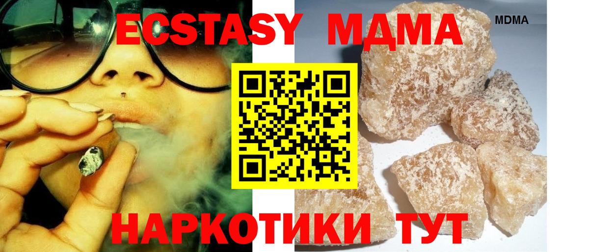 MDMA Molly  Вход с VPN  Кировск  MDMA кристаллы 