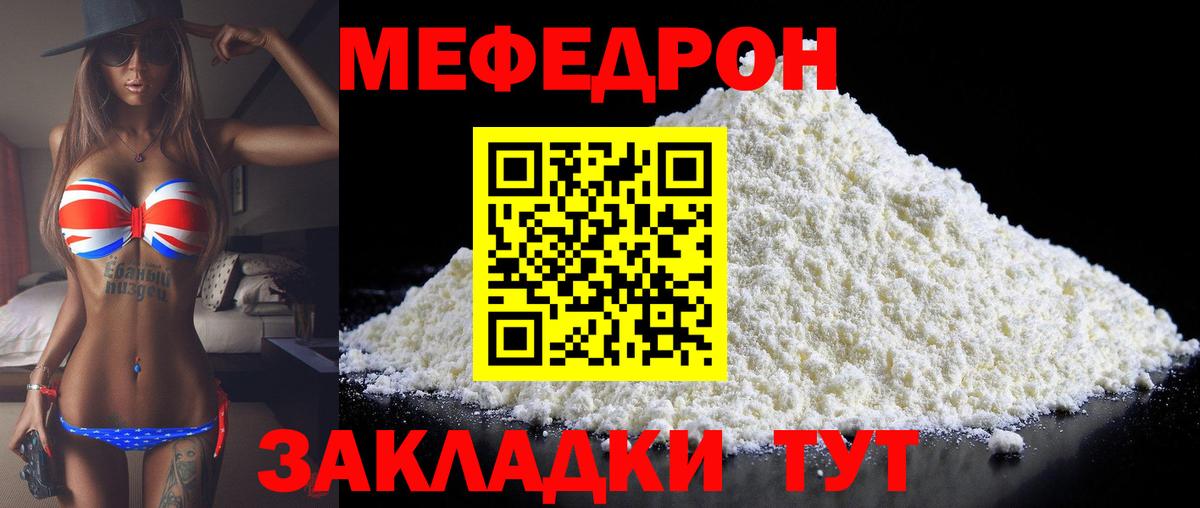 МЕФ  Кировск