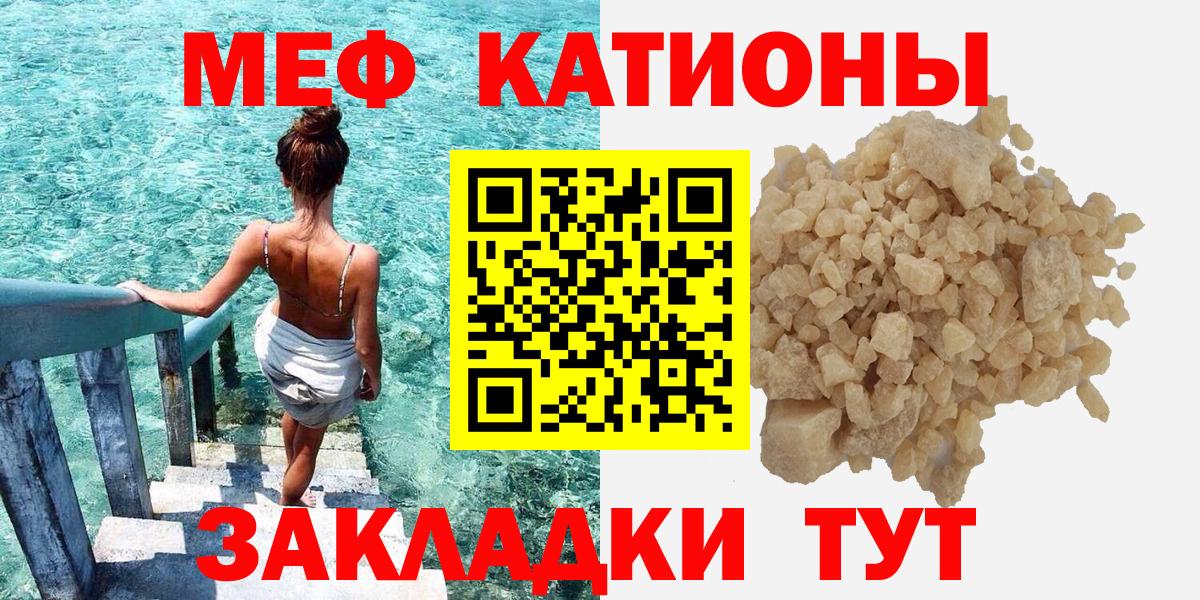 МЯУ-МЯУ  Меф мяу мяу  Кировск  Вход с VPN  Меф 4 MMC 