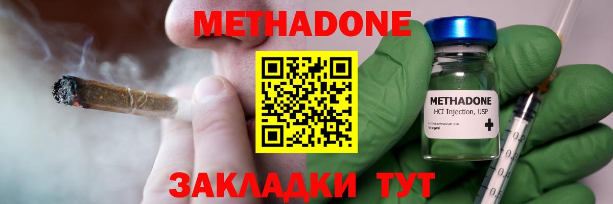 Метадон белоснежный  Вход с VPN  МЕТАДОН мёд  Кировск 