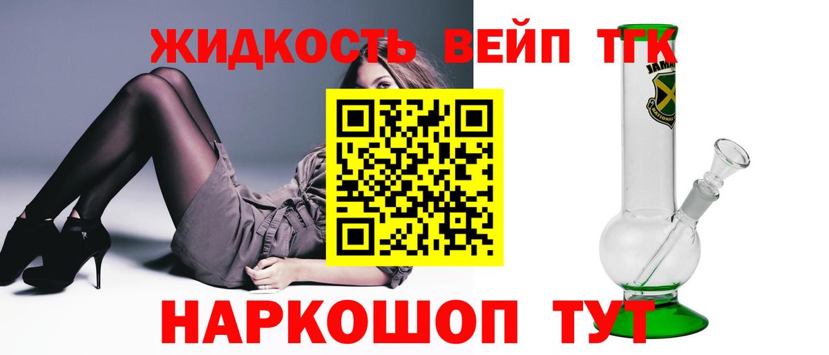 МЕГА ссылка  Вход с VPN  Кировск  ТГК THC oil  ТГК вейп 